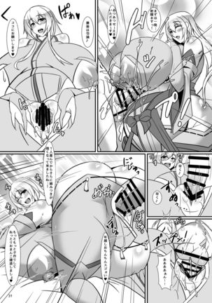 BoteColle 2 ~Oomisoka Mama-san Kyoushitsu~ Page #31