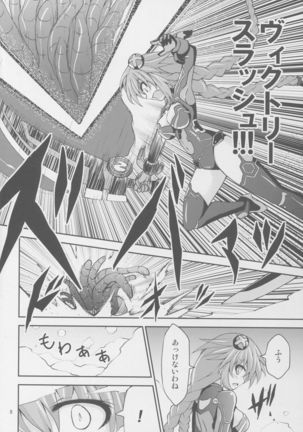 Purple Heart-sama ga Hitasura Chikubi o Ijirareru Hon Page #8