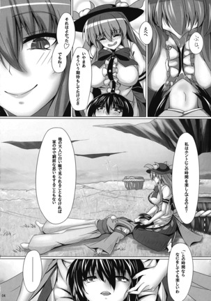 Tenshi no Otanoshimi - Page 3