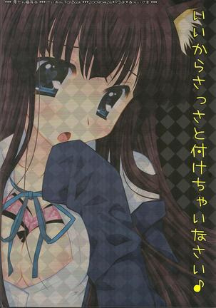 Ii Kara Sassato Nanike Chainasai - Page 11