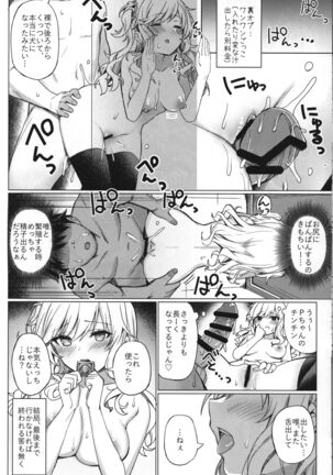 Gyaru rifure no Hyouteki ni Sareru Hon - Page 9