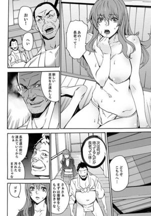 Inshuu no Matsuri ~Otoko Darake no Mura ni Onna Hitori~ 2 - Page 33