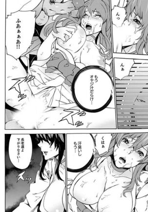 Inshuu no Matsuri ~Otoko Darake no Mura ni Onna Hitori~ 2 - Page 42