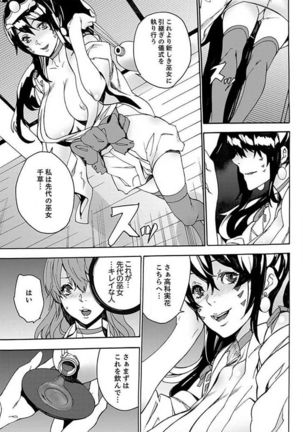 Inshuu no Matsuri ~Otoko Darake no Mura ni Onna Hitori~ 2 - Page 43