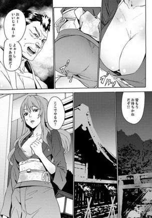 Inshuu no Matsuri ~Otoko Darake no Mura ni Onna Hitori~ 2 Page #8