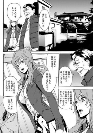 Inshuu no Matsuri ~Otoko Darake no Mura ni Onna Hitori~ 2 Page #6