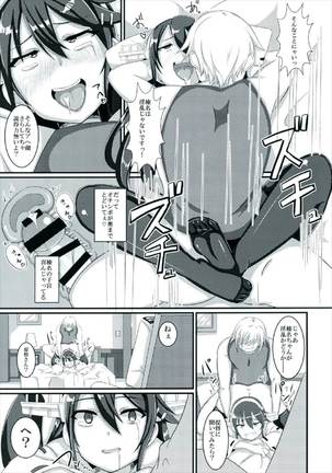 Haruna, Kekkon Shimasu Page #11