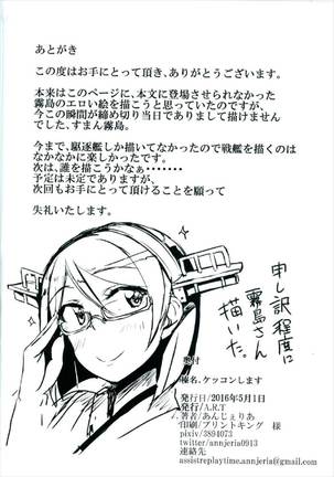 Haruna, Kekkon Shimasu Page #22