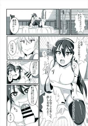 Haruna, Kekkon Shimasu Page #8