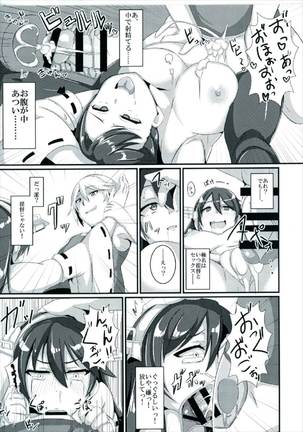 Haruna, Kekkon Shimasu Page #7