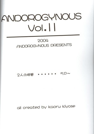 Andorogynous Vol. 11