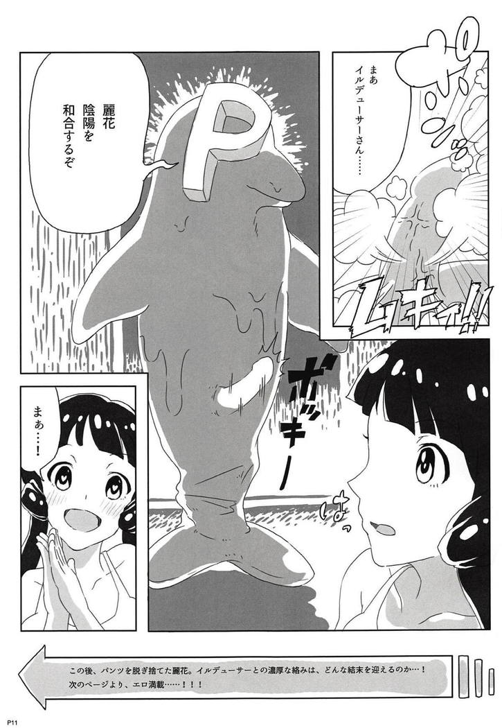 麗花がイルデューサーにフェラしたり騎乗位したりと濃厚な絡みを見せるイチャラブ本♡