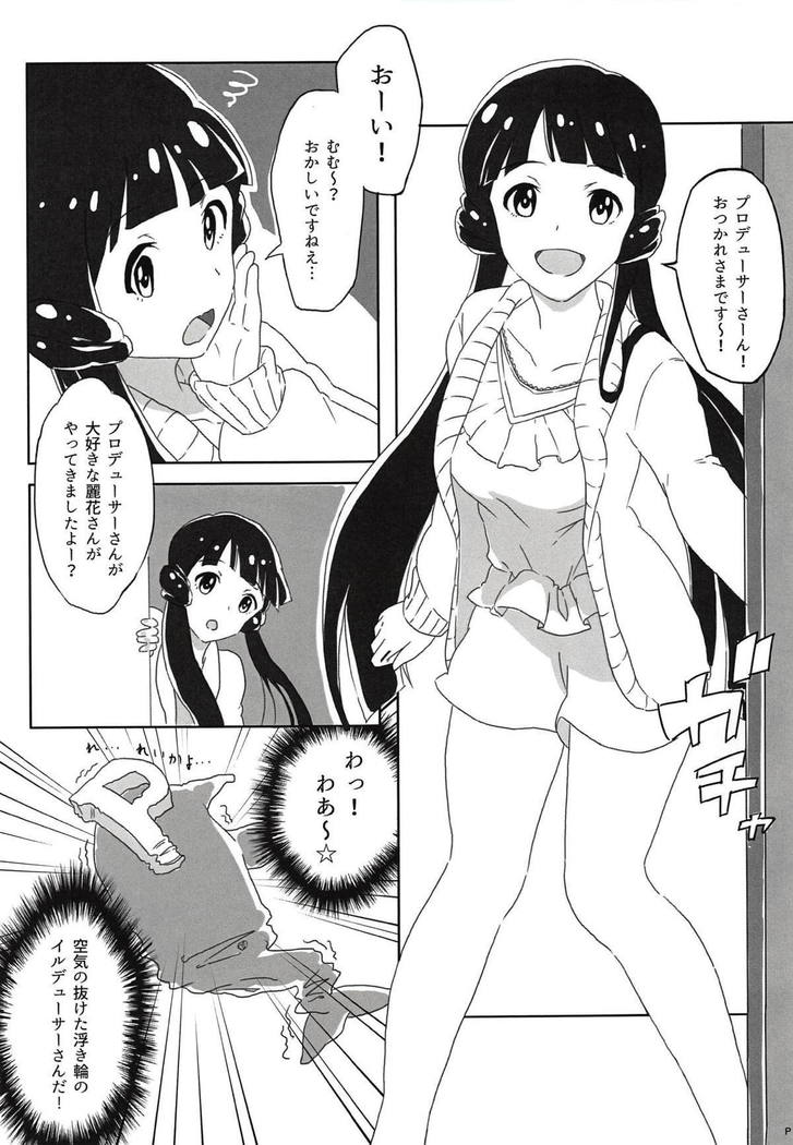 麗花がイルデューサーにフェラしたり騎乗位したりと濃厚な絡みを見せるイチャラブ本♡