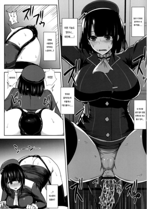 Watashi wa "Kore" o Oshiri ni Iremashita. Page #16