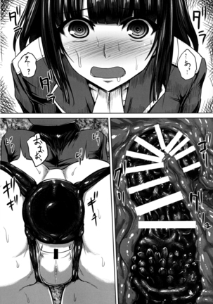 Watashi wa "Kore" o Oshiri ni Iremashita. Page #13