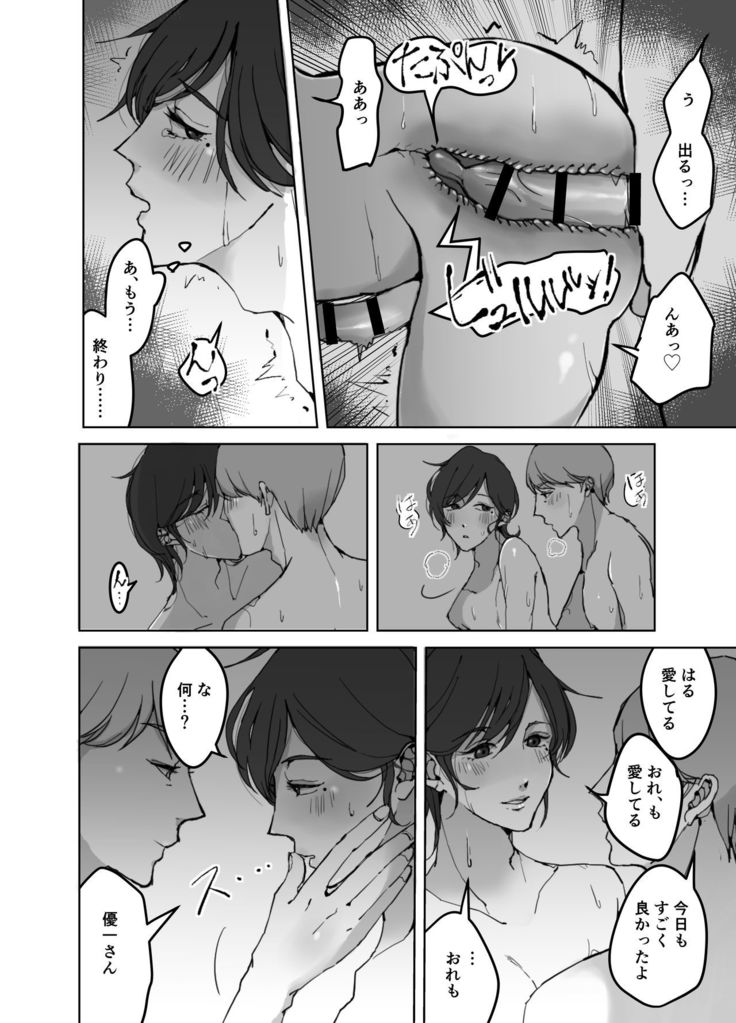 Yokkyuu Fuman no Otonashii Hitozuma Oshikake Rape Ore no Chinpo ni Mou Meromero