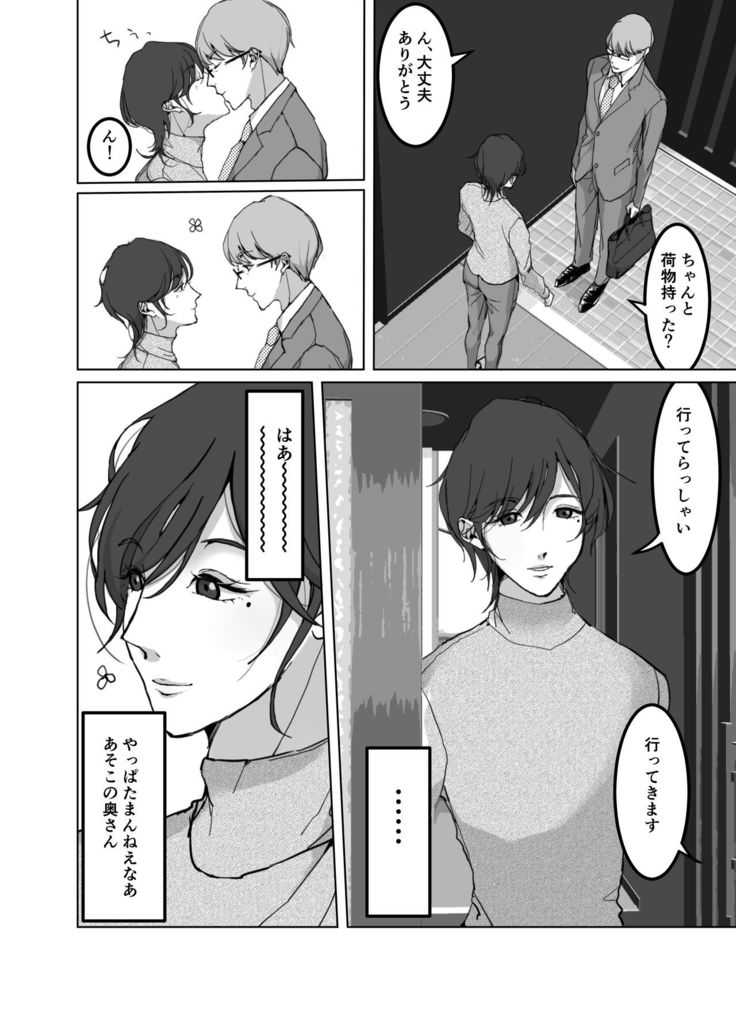 Yokkyuu Fuman no Otonashii Hitozuma Oshikake Rape Ore no Chinpo ni Mou Meromero