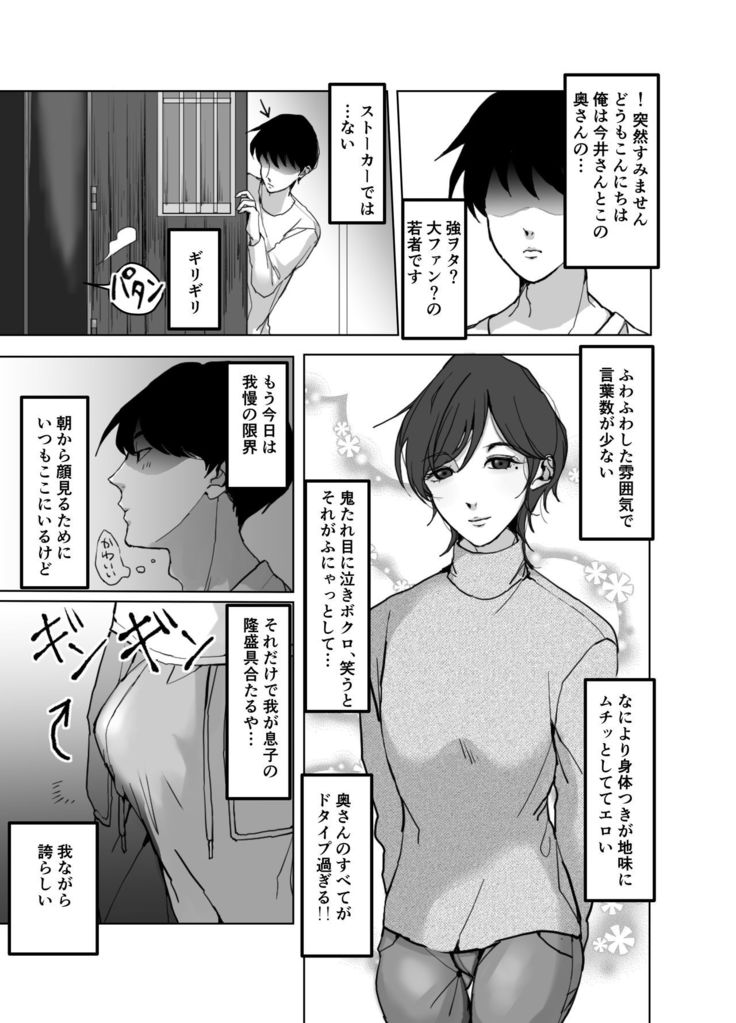 Yokkyuu Fuman no Otonashii Hitozuma Oshikake Rape Ore no Chinpo ni Mou Meromero