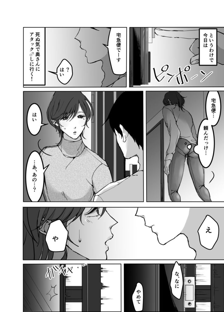 Yokkyuu Fuman no Otonashii Hitozuma Oshikake Rape Ore no Chinpo ni Mou Meromero