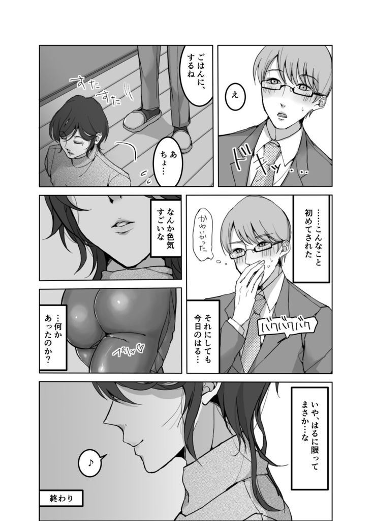 Yokkyuu Fuman no Otonashii Hitozuma Oshikake Rape Ore no Chinpo ni Mou Meromero