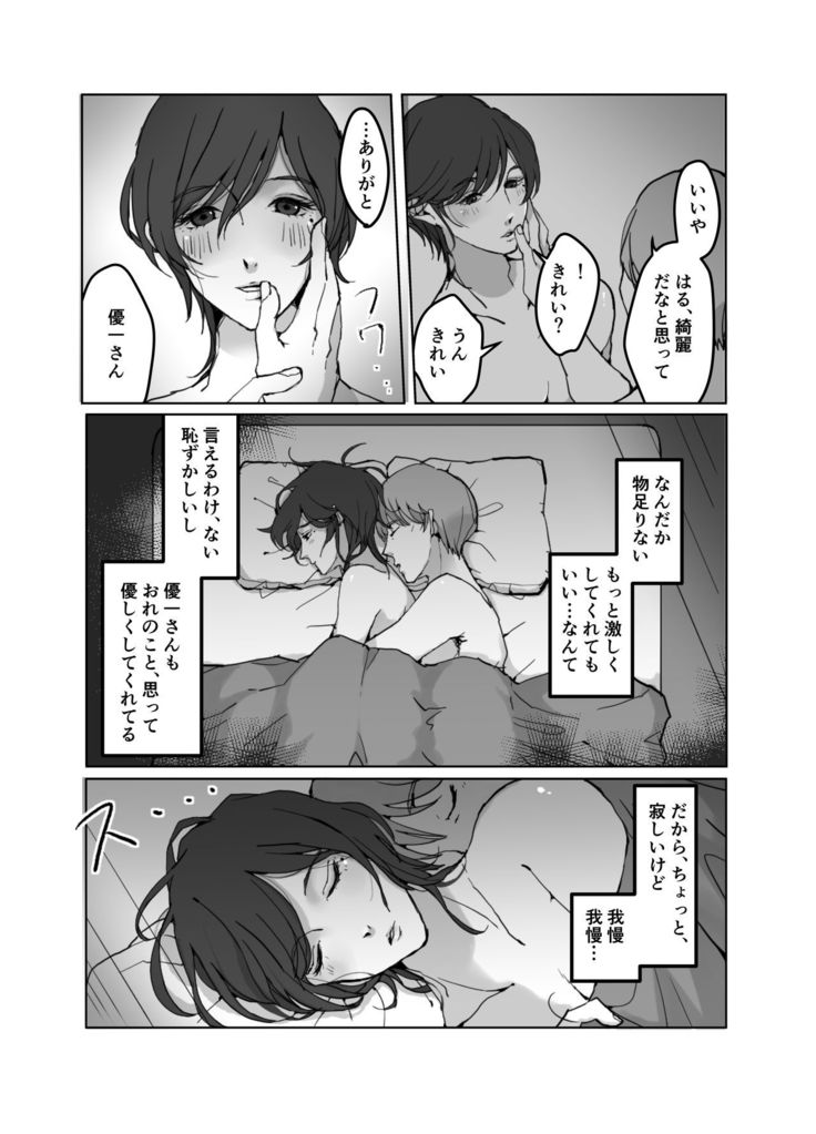Yokkyuu Fuman no Otonashii Hitozuma Oshikake Rape Ore no Chinpo ni Mou Meromero