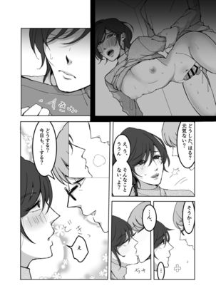 Yokkyuu Fuman no Otonashii Hitozuma Oshikake Rape Ore no Chinpo ni Mou Meromero Page #24