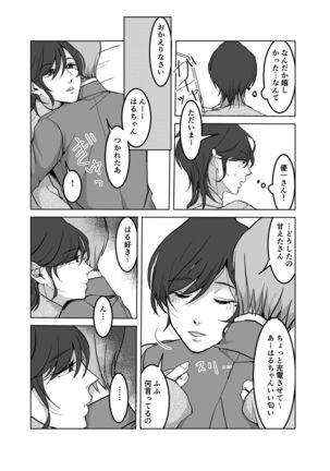 Yokkyuu Fuman no Otonashii Hitozuma Oshikake Rape Ore no Chinpo ni Mou Meromero Page #23