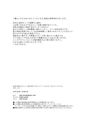 Yokkyuu Fuman no Otonashii Hitozuma Oshikake Rape Ore no Chinpo ni Mou Meromero Page #29