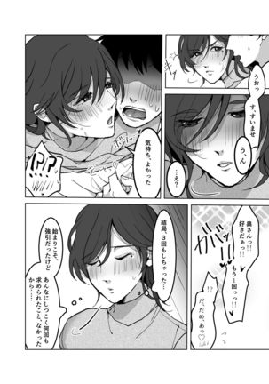 Yokkyuu Fuman no Otonashii Hitozuma Oshikake Rape Ore no Chinpo ni Mou Meromero Page #22