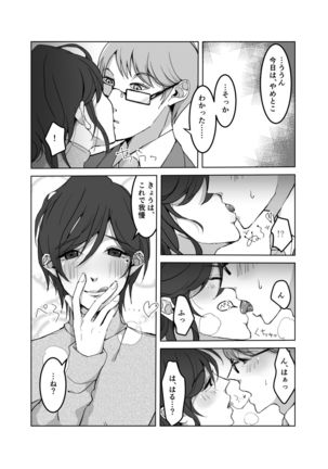 Yokkyuu Fuman no Otonashii Hitozuma Oshikake Rape Ore no Chinpo ni Mou Meromero Page #25