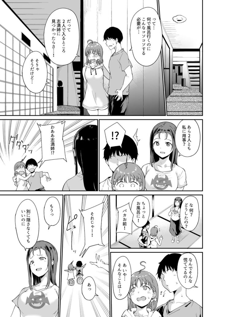 School Idol no Kyuujitsu Soushuuhen I