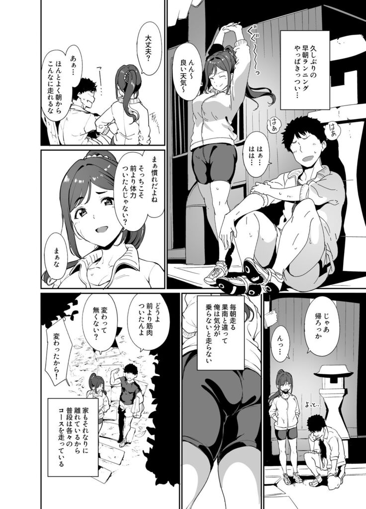 School Idol no Kyuujitsu Soushuuhen I
