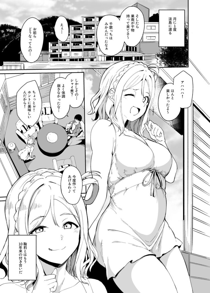 School Idol no Kyuujitsu Soushuuhen I