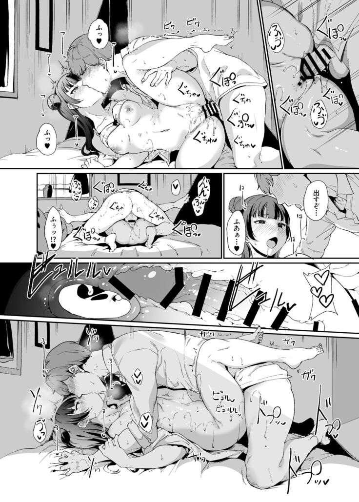 School Idol no Kyuujitsu Soushuuhen I