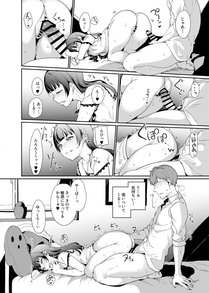School Idol no Kyuujitsu Soushuuhen I