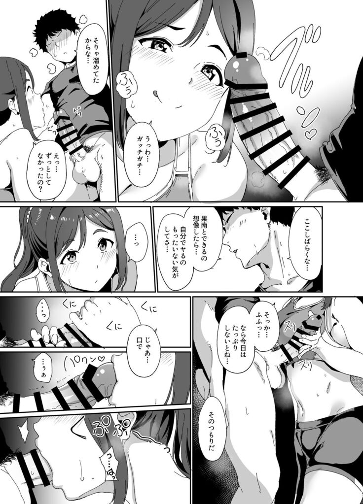 School Idol no Kyuujitsu Soushuuhen I