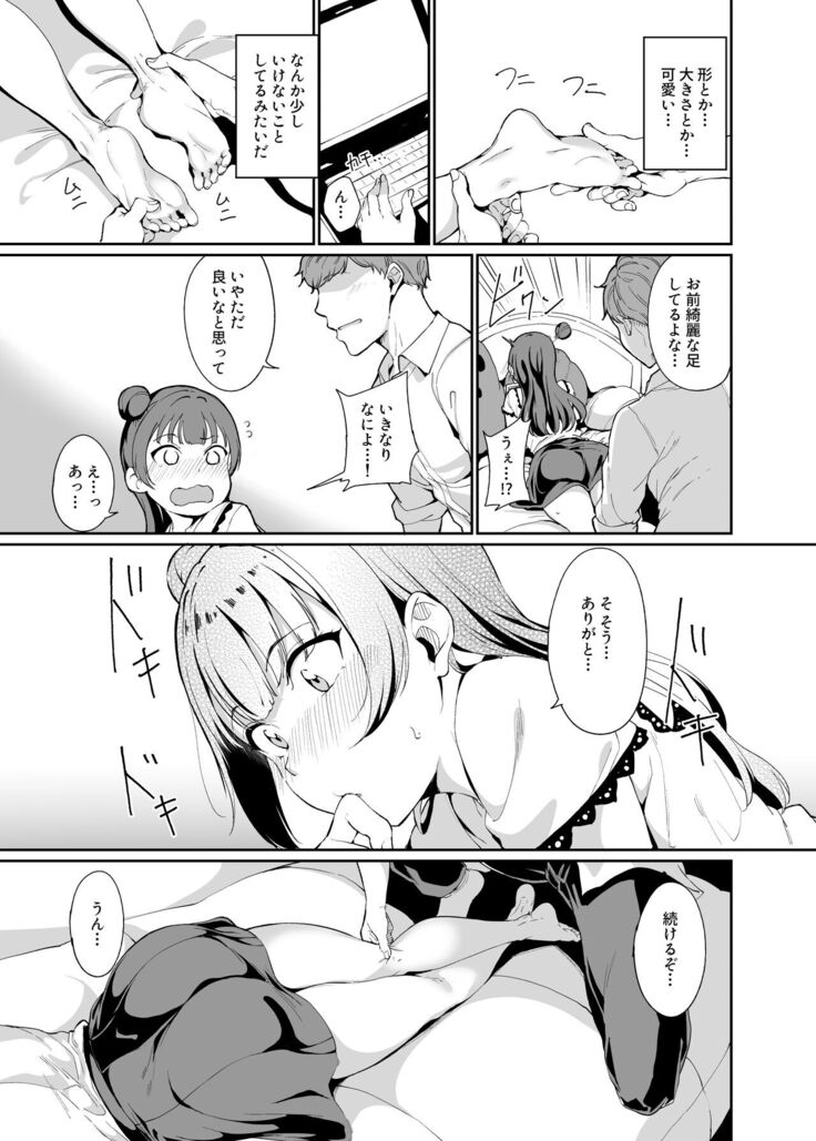 School Idol no Kyuujitsu Soushuuhen I