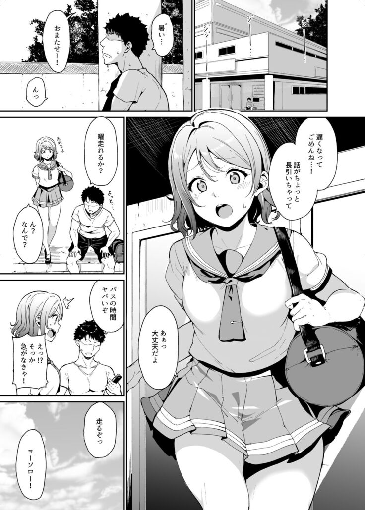 School Idol no Kyuujitsu Soushuuhen I