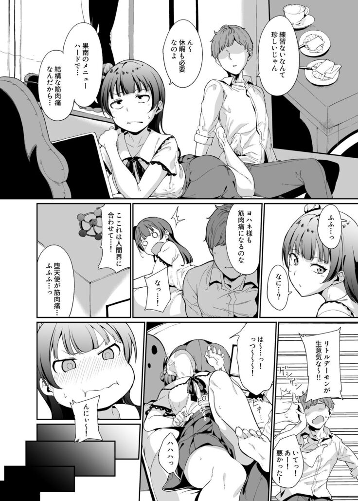 School Idol no Kyuujitsu Soushuuhen I