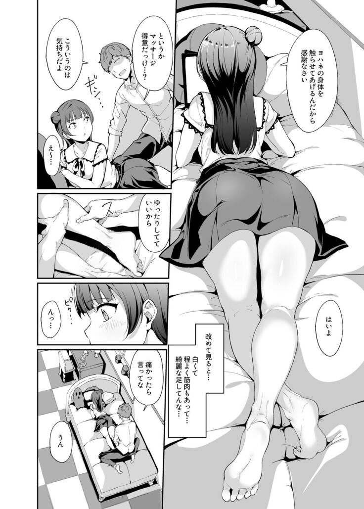 School Idol no Kyuujitsu Soushuuhen I
