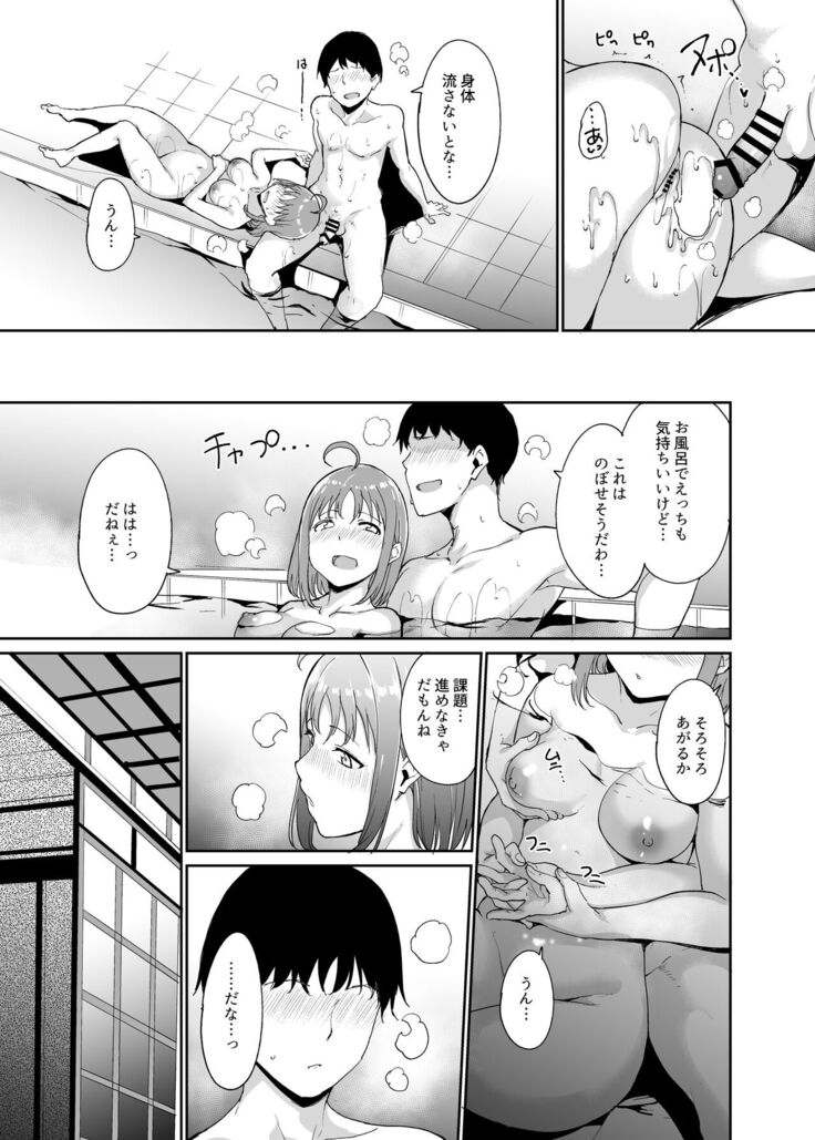 School Idol no Kyuujitsu Soushuuhen I