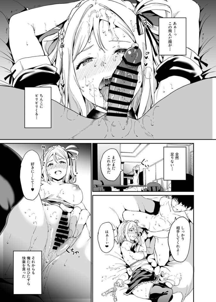 School Idol no Kyuujitsu Soushuuhen I