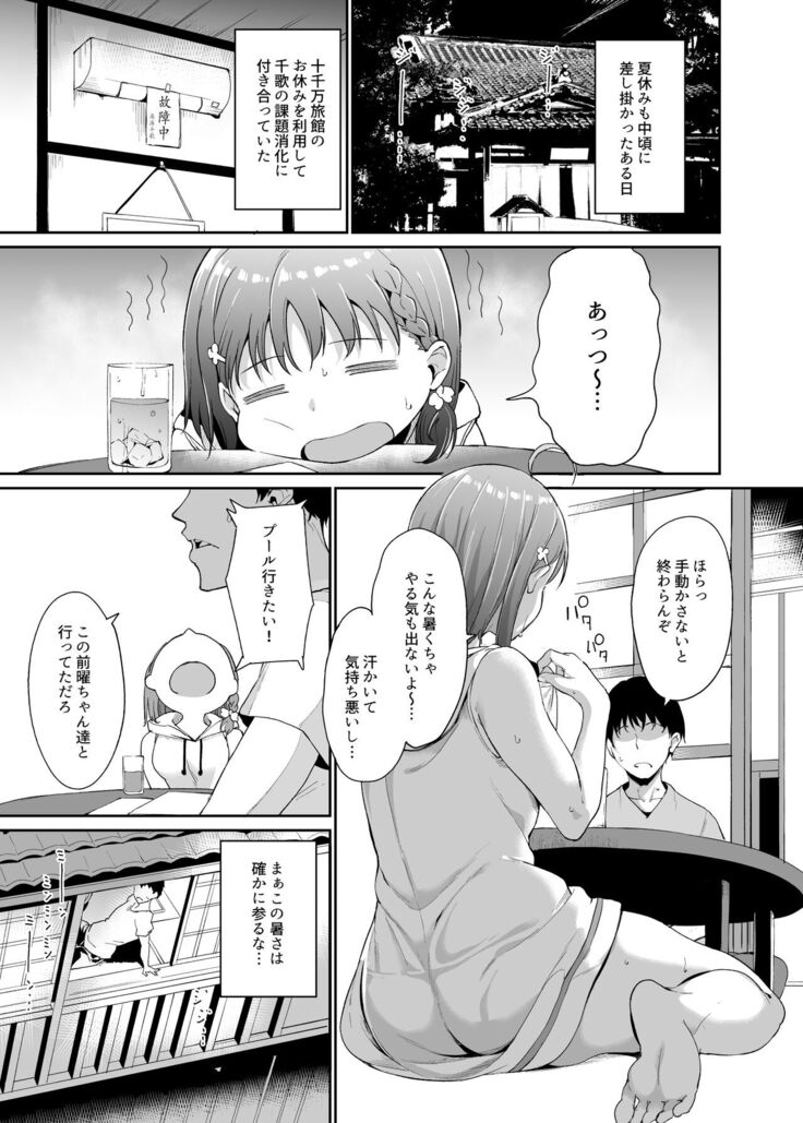 School Idol no Kyuujitsu Soushuuhen I