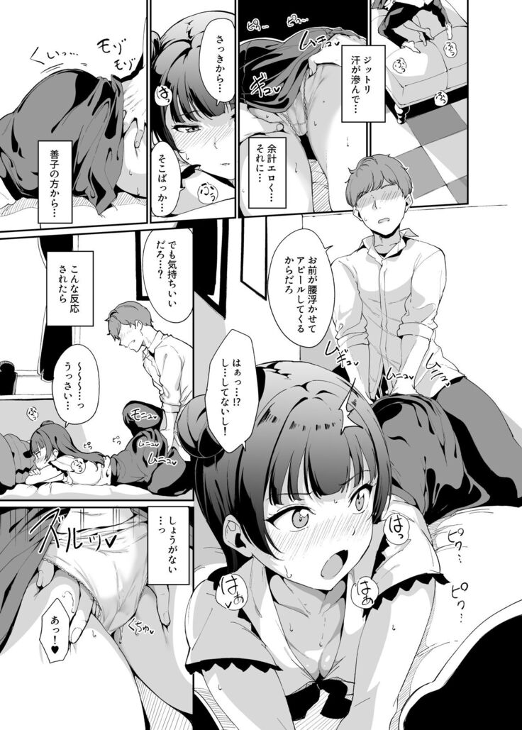 School Idol no Kyuujitsu Soushuuhen I