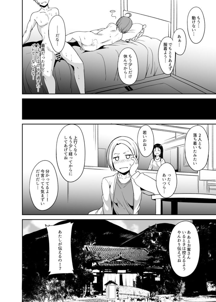 School Idol no Kyuujitsu Soushuuhen I