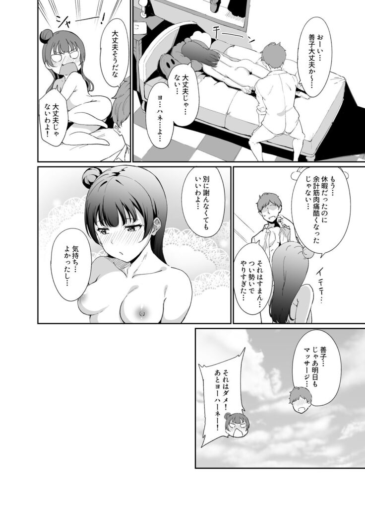 School Idol no Kyuujitsu Soushuuhen I