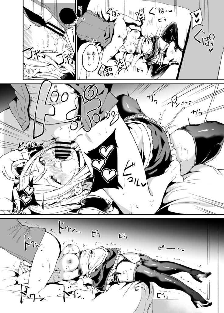 School Idol no Kyuujitsu Soushuuhen I