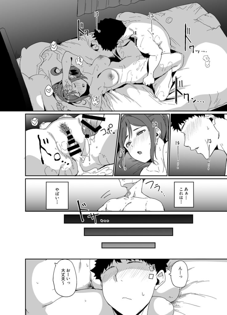School Idol no Kyuujitsu Soushuuhen I