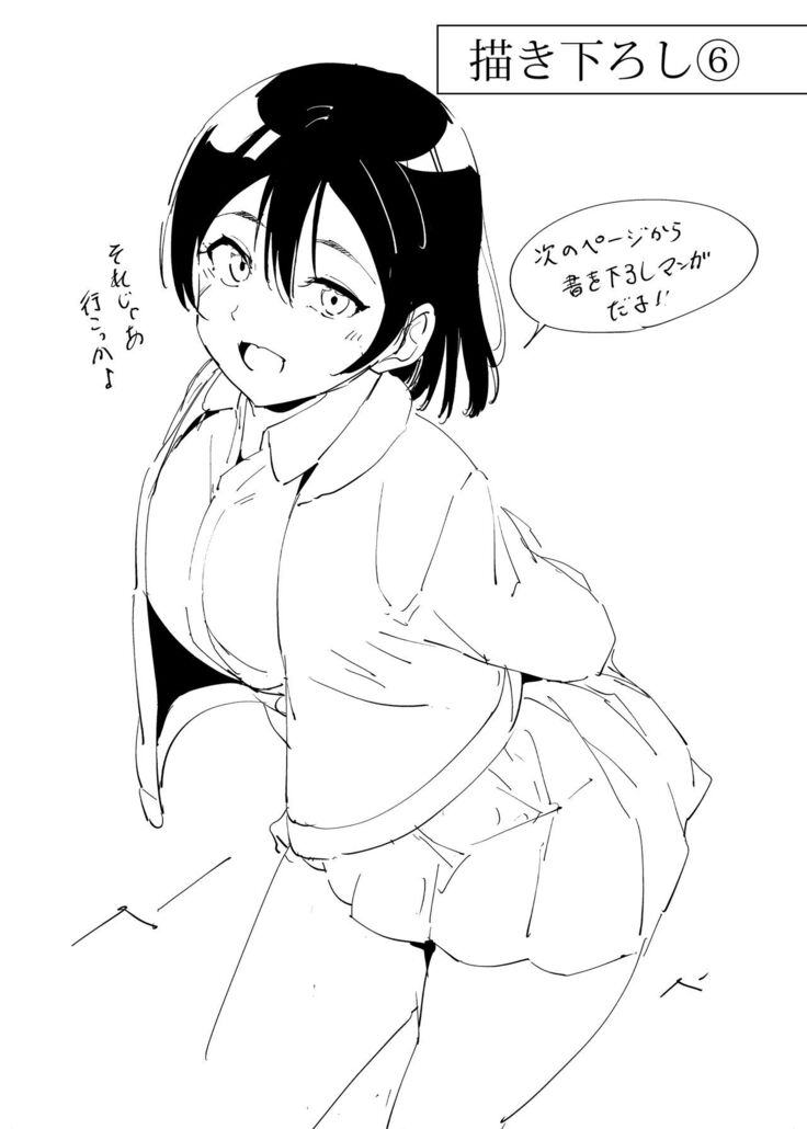 School Idol no Kyuujitsu Soushuuhen I