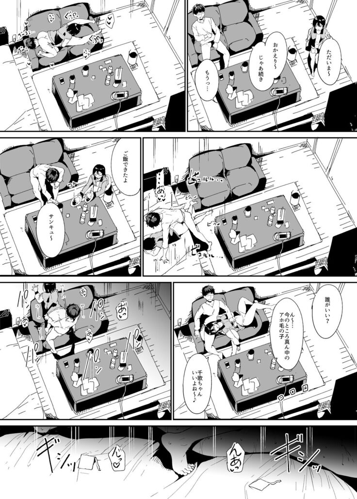School Idol no Kyuujitsu Soushuuhen I